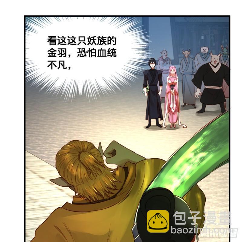 🍔炼气练了三千年 100回 在下黑虎阿福！ 第20页