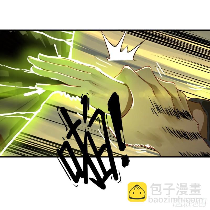 🍔炼气练了三千年 100回 在下黑虎阿福！ 第24页