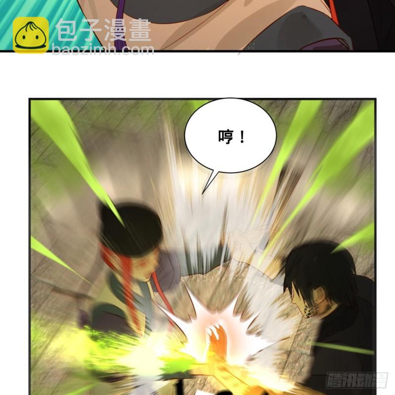 🍔炼气练了三千年 100回 在下黑虎阿福！ 第32页