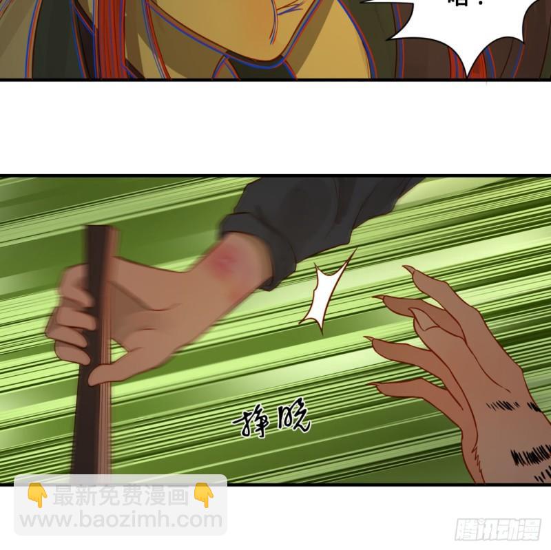 🍔炼气练了三千年 100回 在下黑虎阿福！ 第34页