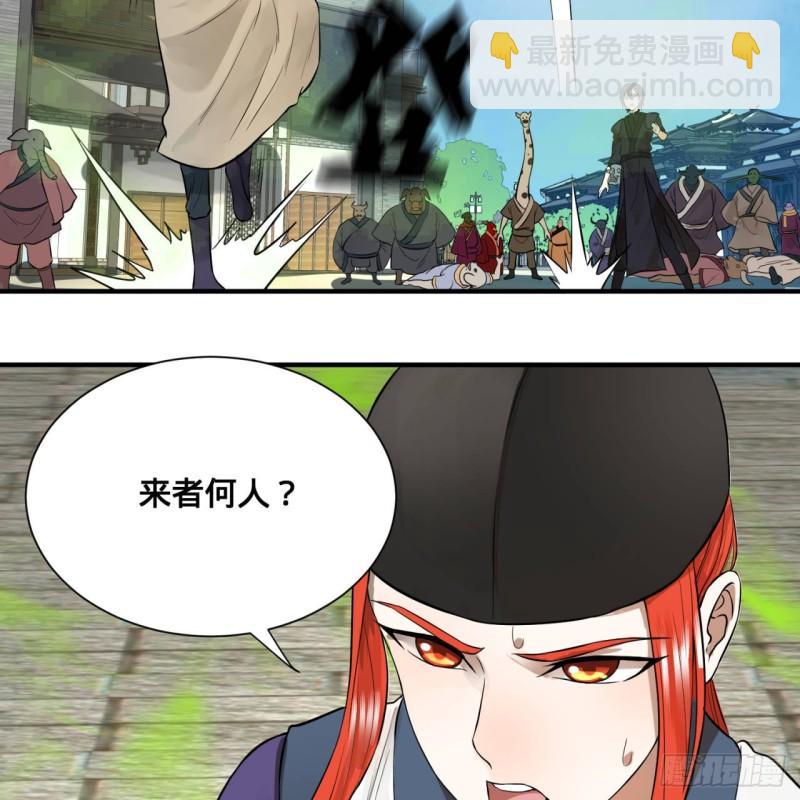 🍔炼气练了三千年 100回 在下黑虎阿福！ 第36页