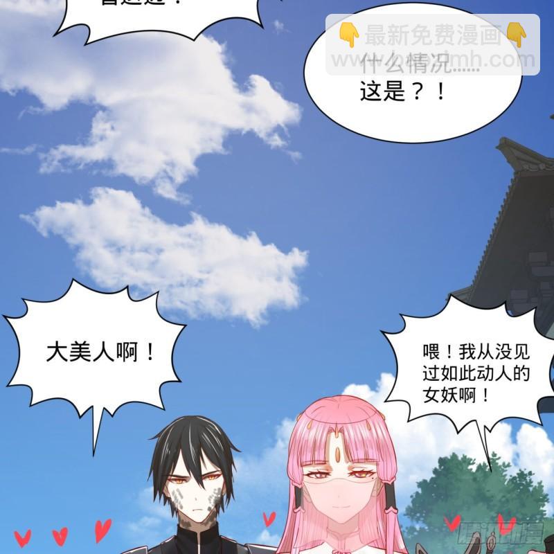 🍔炼气练了三千年 100回 在下黑虎阿福！ 第4页