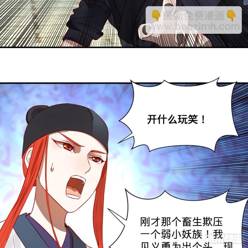 🍔炼气练了三千年 100回 在下黑虎阿福！ 第46页
