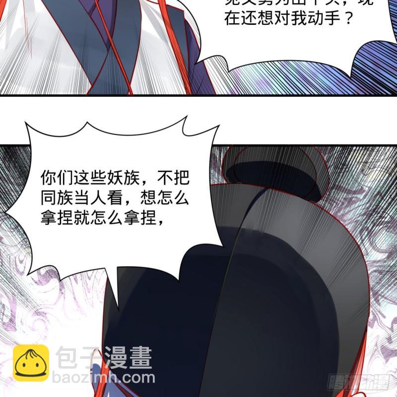 🍔炼气练了三千年 100回 在下黑虎阿福！ 第47页