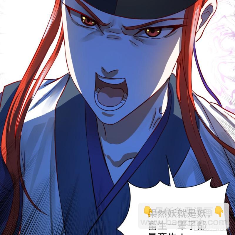 🍔炼气练了三千年 100回 在下黑虎阿福！ 第48页