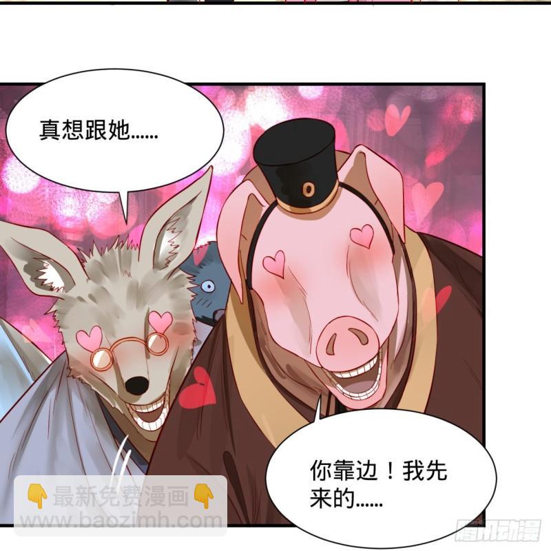 🍔炼气练了三千年 100回 在下黑虎阿福！ 第6页