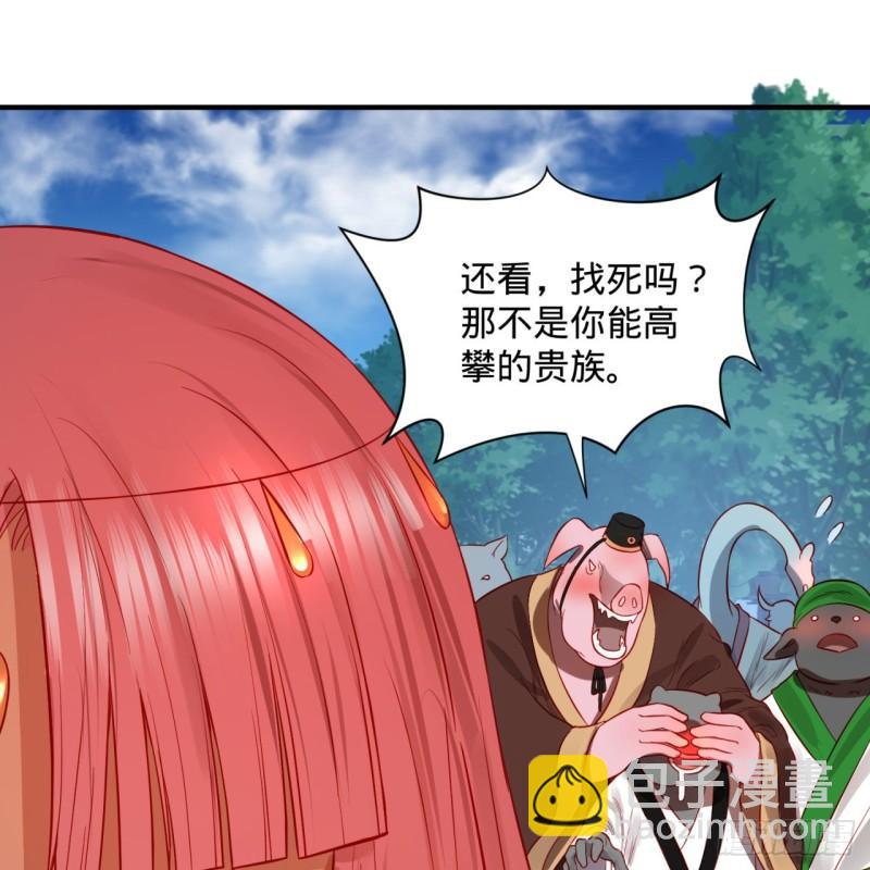 🍔炼气练了三千年 100回 在下黑虎阿福！ 第9页