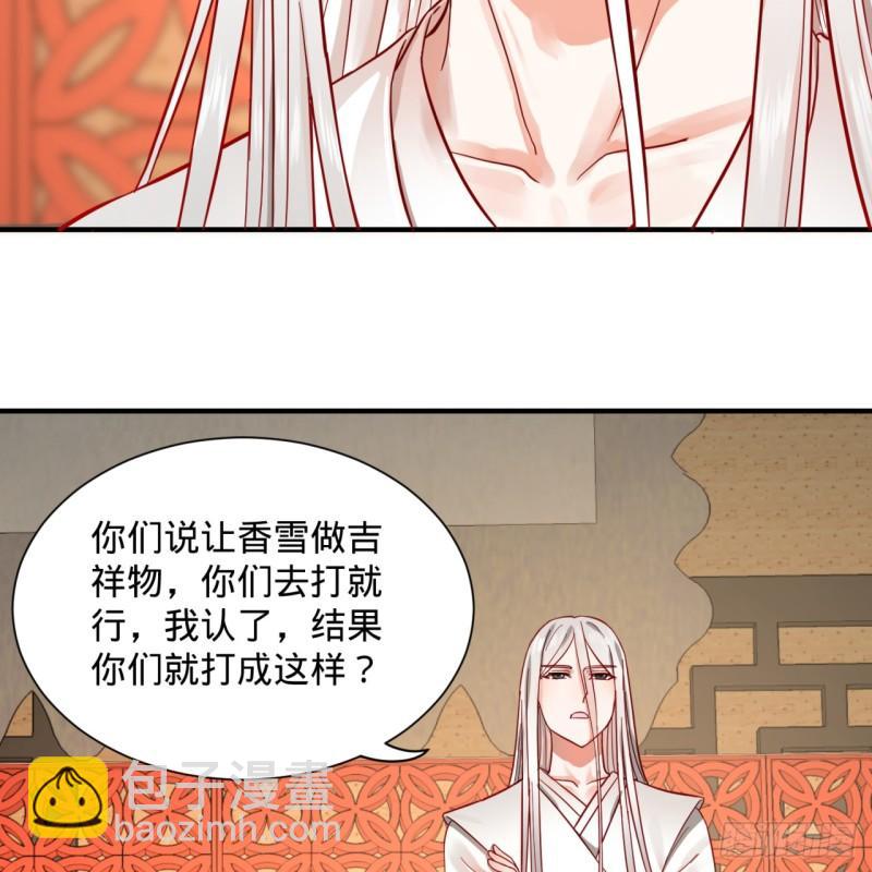 🍔炼气练了三千年 102回 你们真的好菜啊！ 第10页