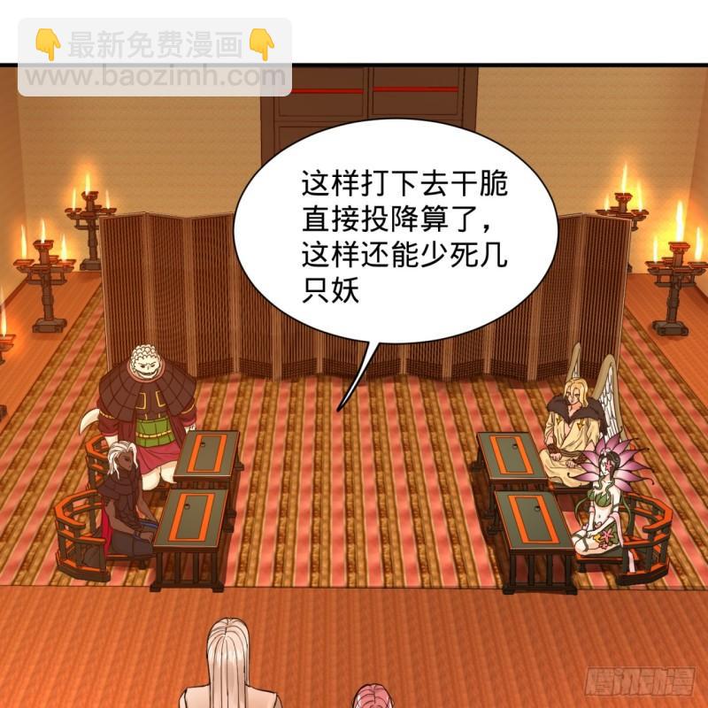 🍔炼气练了三千年 102回 你们真的好菜啊！ 第14页