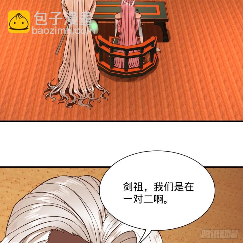 🍔炼气练了三千年 102回 你们真的好菜啊！ 第15页