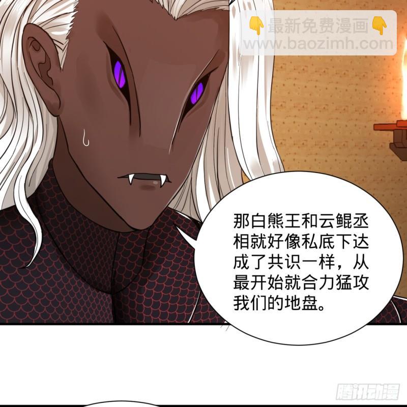 🍔炼气练了三千年 102回 你们真的好菜啊！ 第16页