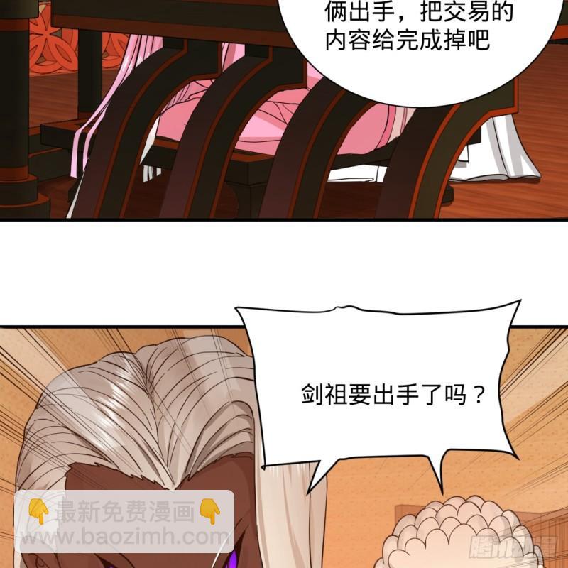 🍔炼气练了三千年 102回 你们真的好菜啊！ 第18页