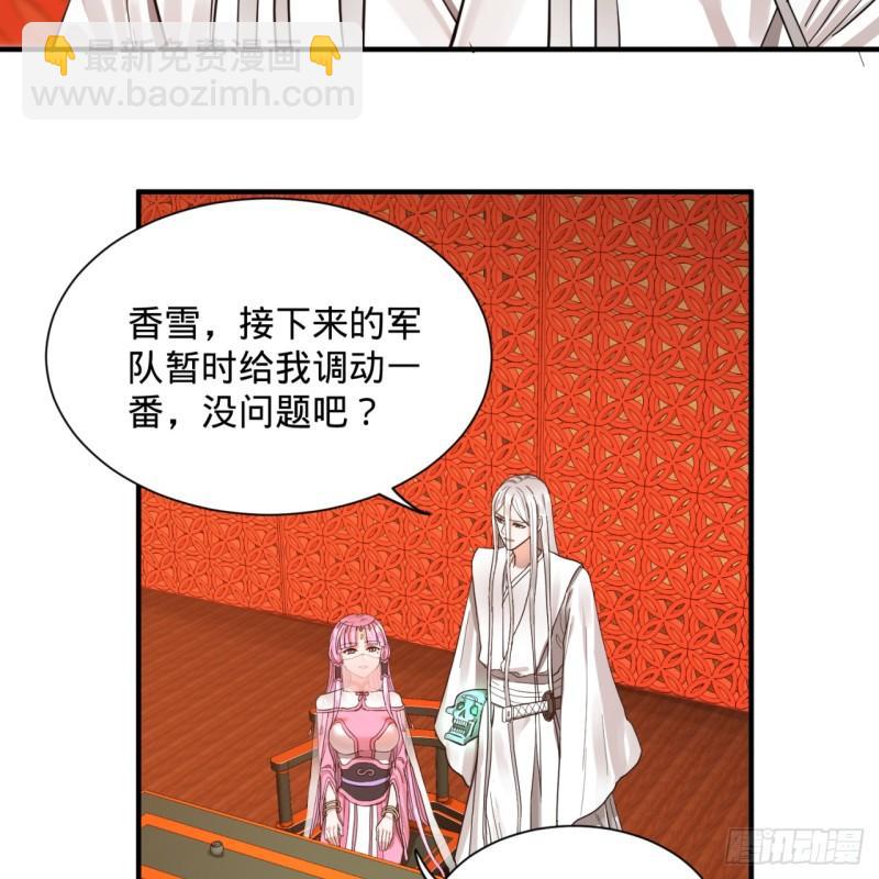 🍔炼气练了三千年 102回 你们真的好菜啊！ 第21页