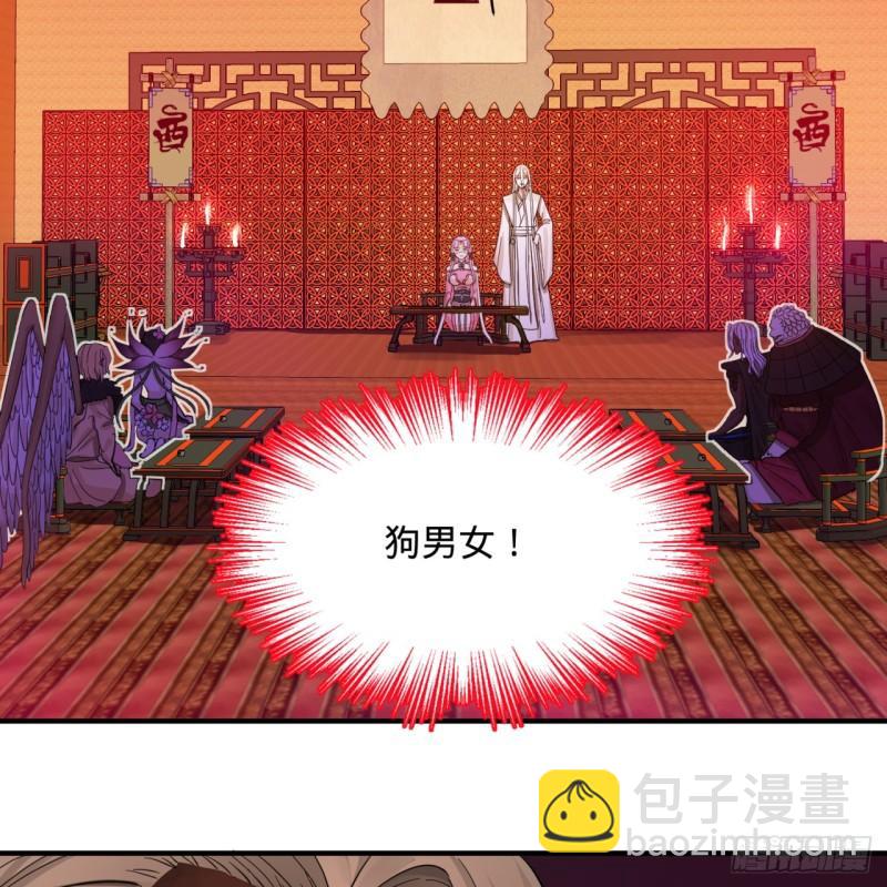 🍔炼气练了三千年 102回 你们真的好菜啊！ 第23页