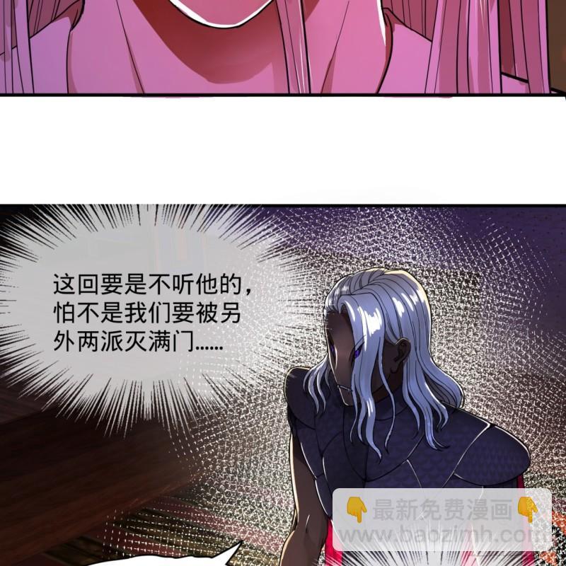 🍔炼气练了三千年 102回 你们真的好菜啊！ 第26页