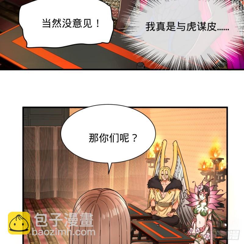 🍔炼气练了三千年 102回 你们真的好菜啊！ 第27页