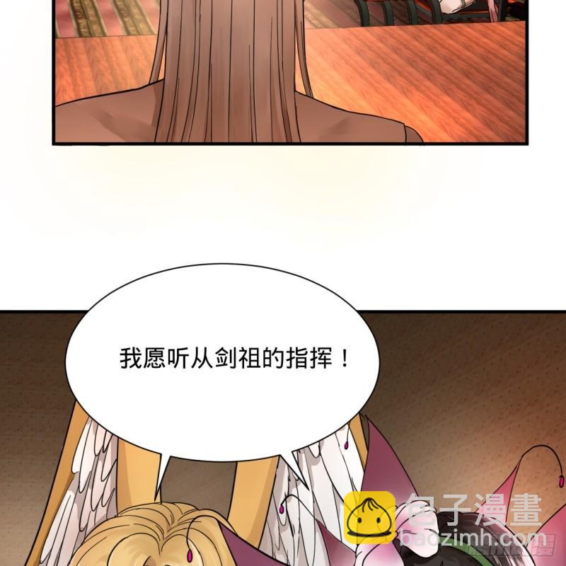 🍔炼气练了三千年 102回 你们真的好菜啊！ 第28页