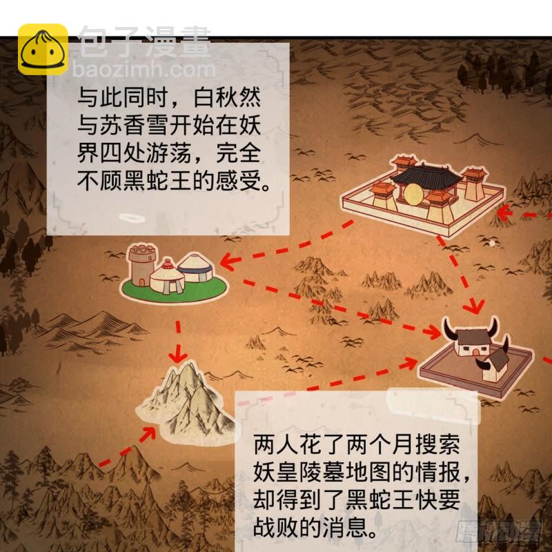 🍔炼气练了三千年 102回 你们真的好菜啊！ 第3页