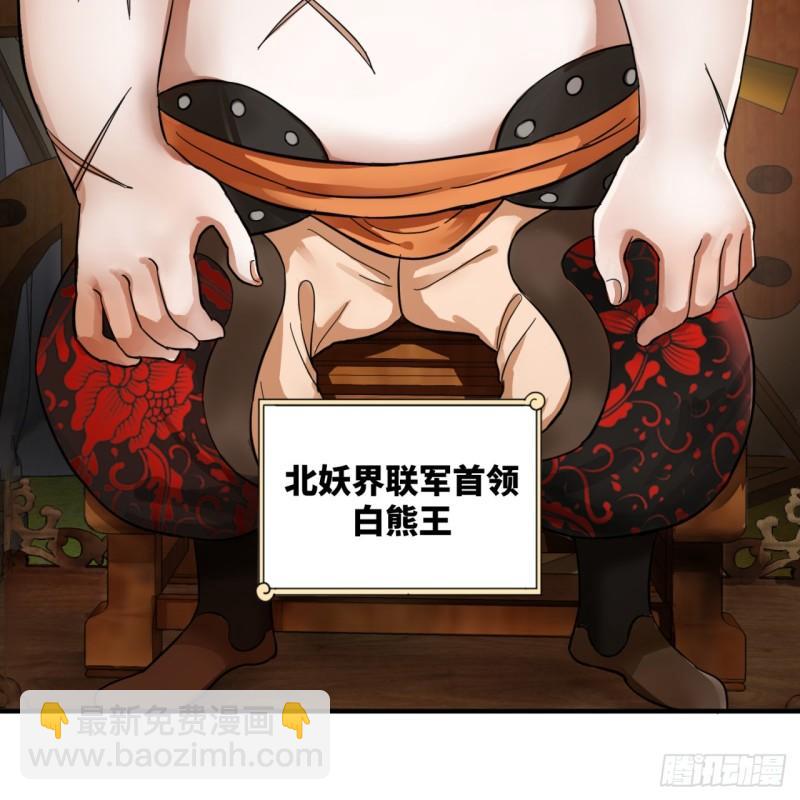 🍔炼气练了三千年 102回 你们真的好菜啊！ 第34页