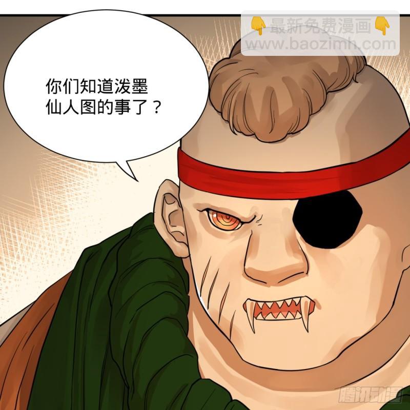 🍔炼气练了三千年 102回 你们真的好菜啊！ 第37页