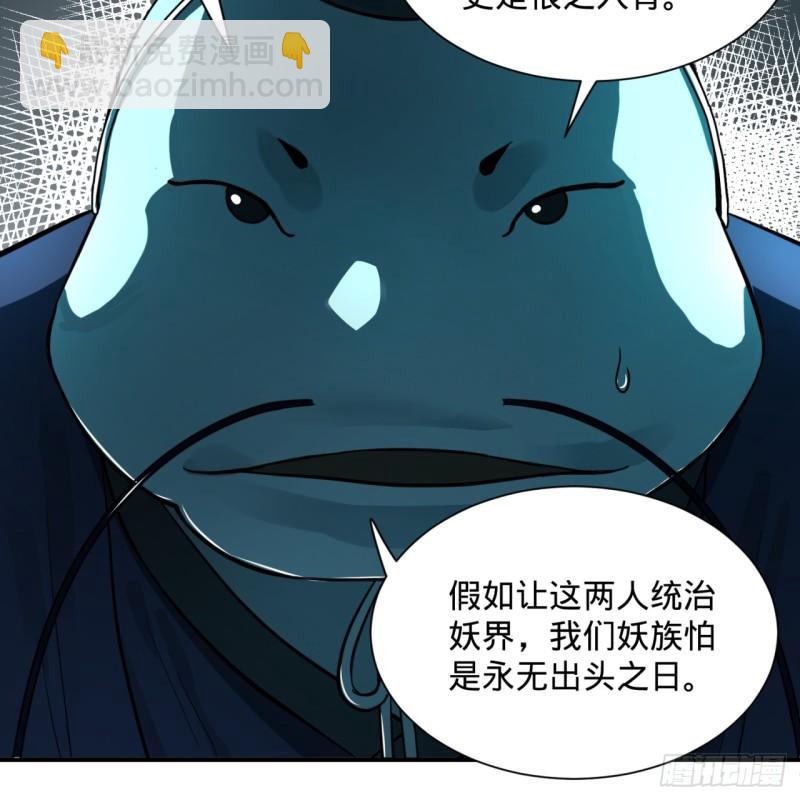 🍔炼气练了三千年 102回 你们真的好菜啊！ 第41页