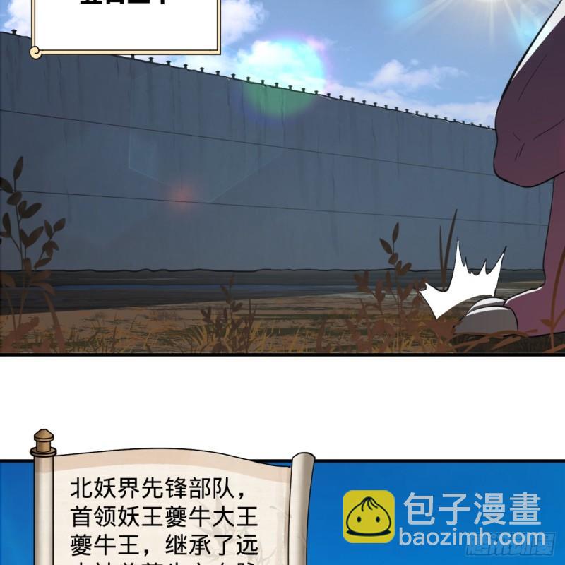 🍔炼气练了三千年 102回 你们真的好菜啊！ 第47页