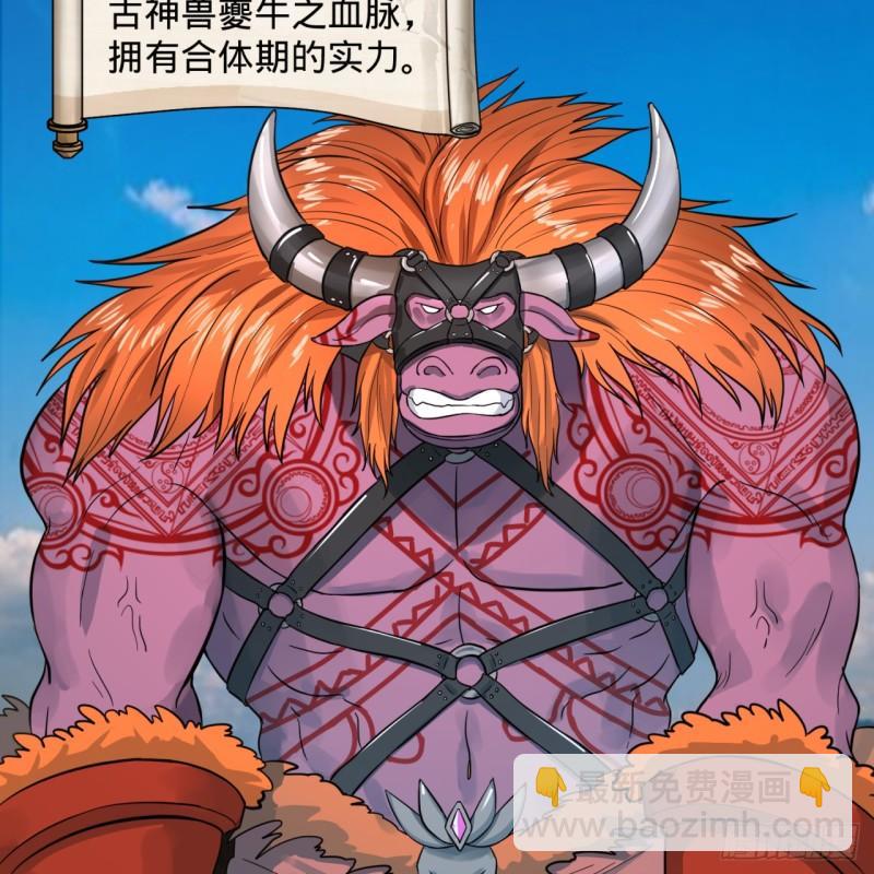 🍔炼气练了三千年 102回 你们真的好菜啊！ 第48页