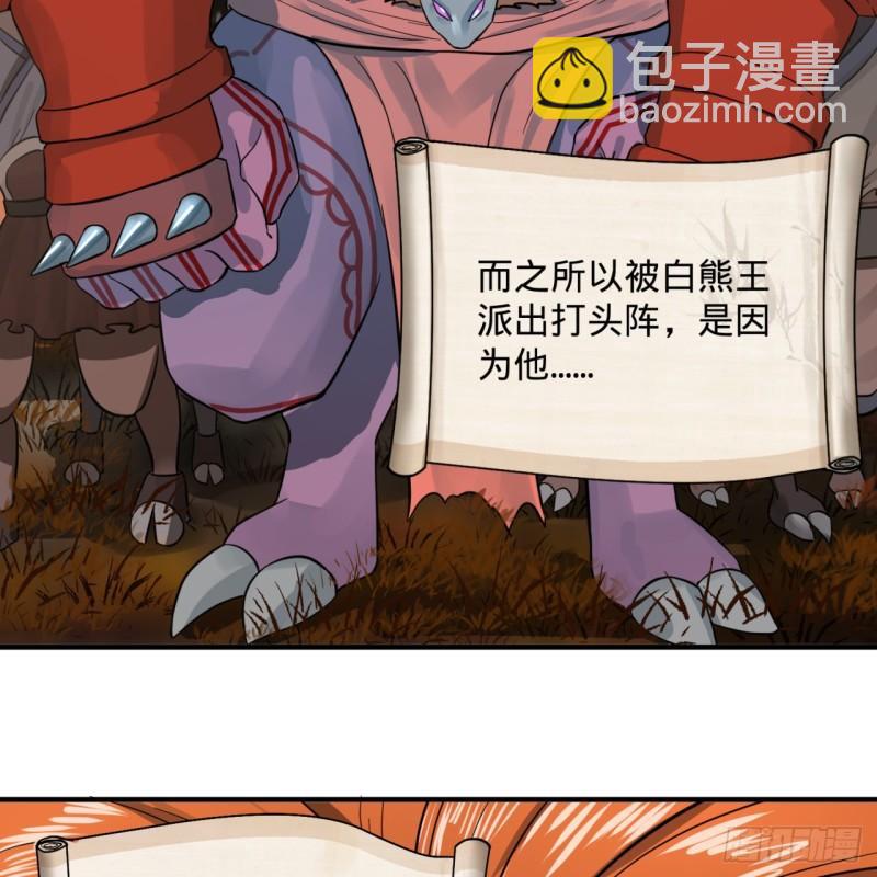 🍔炼气练了三千年 102回 你们真的好菜啊！ 第49页