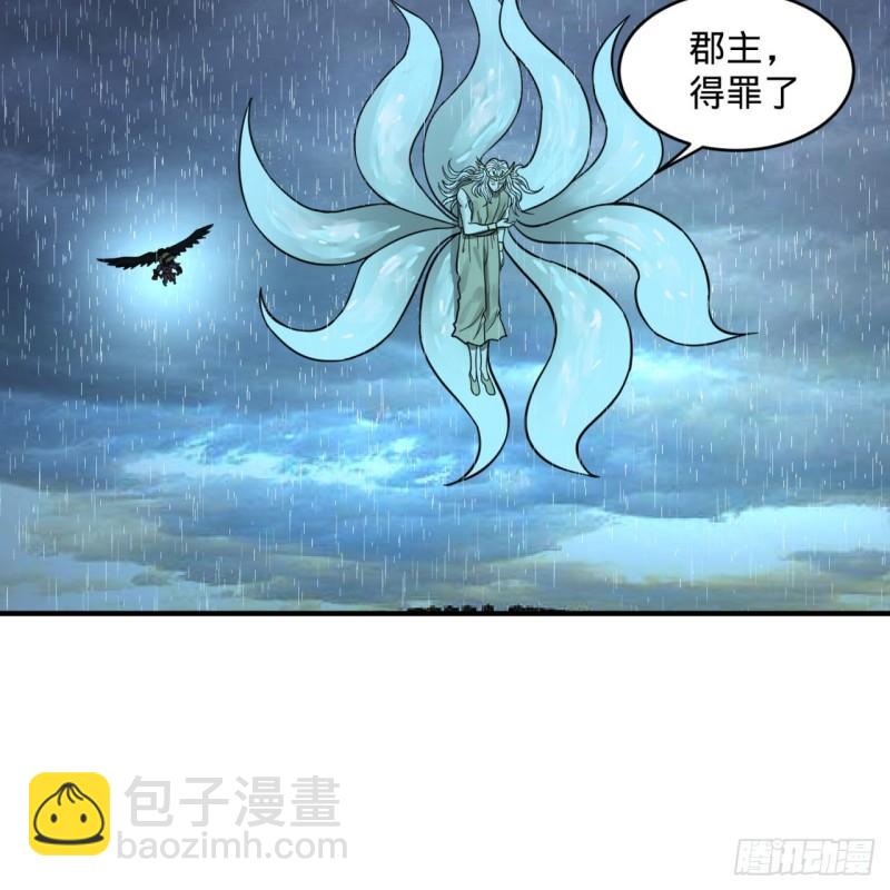 🍔炼气练了三千年 104回 我来陪你玩个痛快 第12页