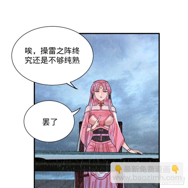 🍔炼气练了三千年 104回 我来陪你玩个痛快 第13页
