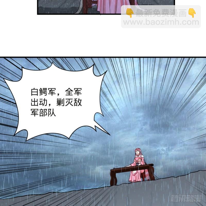 🍔炼气练了三千年 104回 我来陪你玩个痛快 第14页