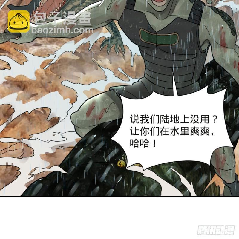 🍔炼气练了三千年 104回 我来陪你玩个痛快 第16页