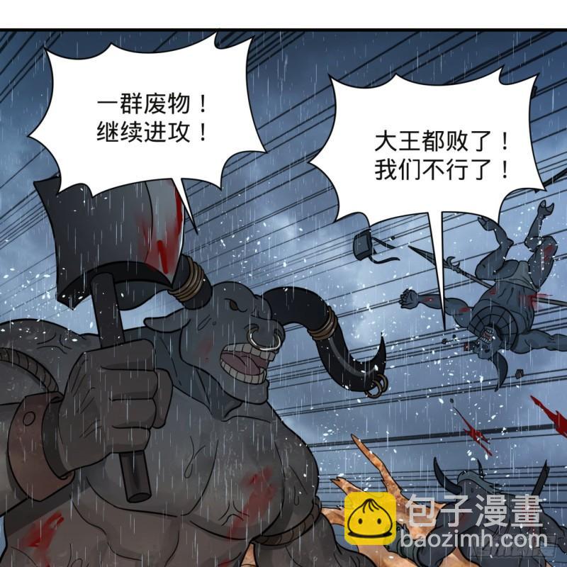 🍔炼气练了三千年 104回 我来陪你玩个痛快 第17页