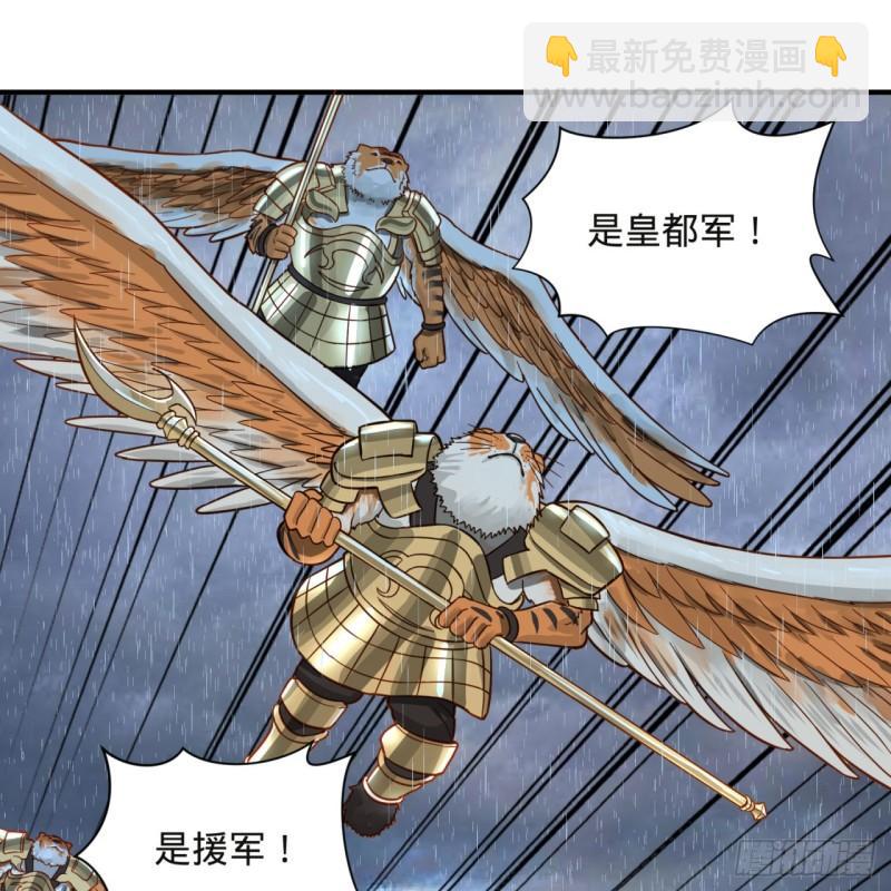 🍔炼气练了三千年 104回 我来陪你玩个痛快 第23页