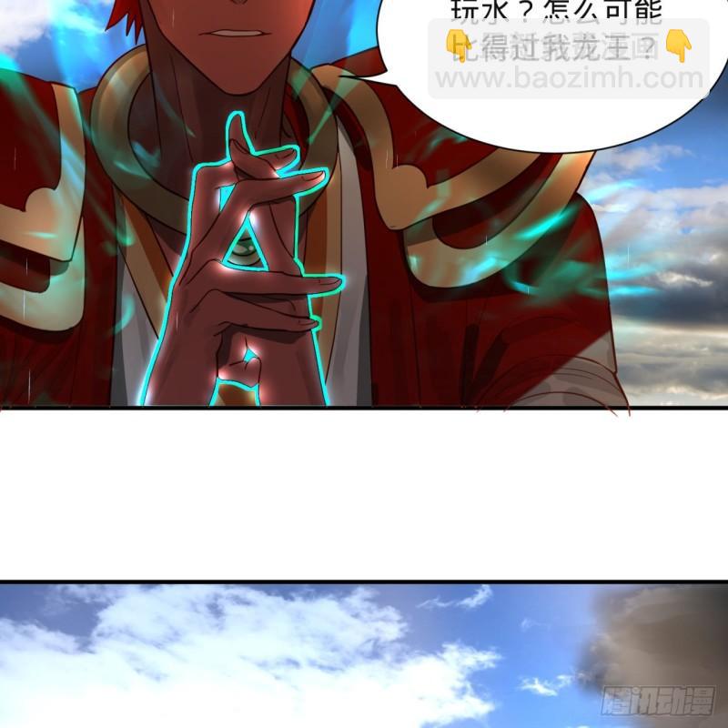 🍔炼气练了三千年 104回 我来陪你玩个痛快 第28页