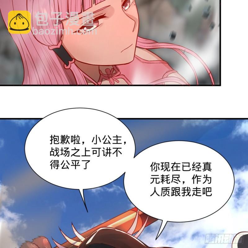 🍔炼气练了三千年 104回 我来陪你玩个痛快 第41页