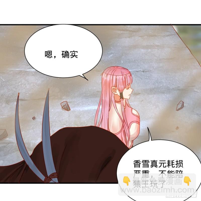 🍔炼气练了三千年 104回 我来陪你玩个痛快 第43页