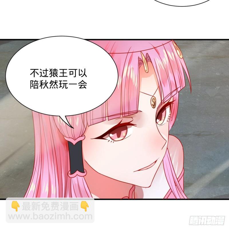 🍔炼气练了三千年 104回 我来陪你玩个痛快 第44页