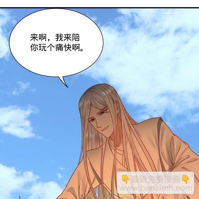 🍔炼气练了三千年 104回 我来陪你玩个痛快 第46页