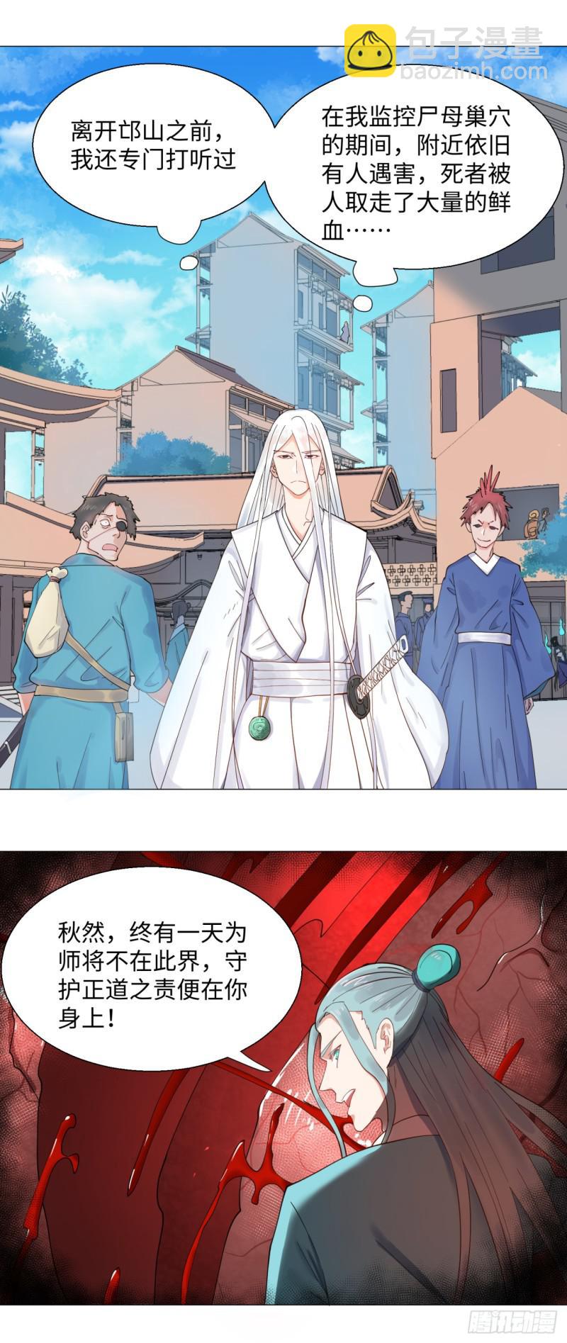 🍔炼气练了三千年 12回-装嫩是老贼特效 第10页