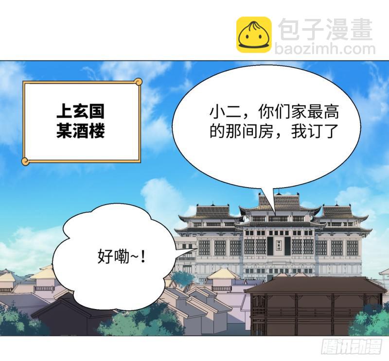 🍔炼气练了三千年 12回-装嫩是老贼特效 第12页