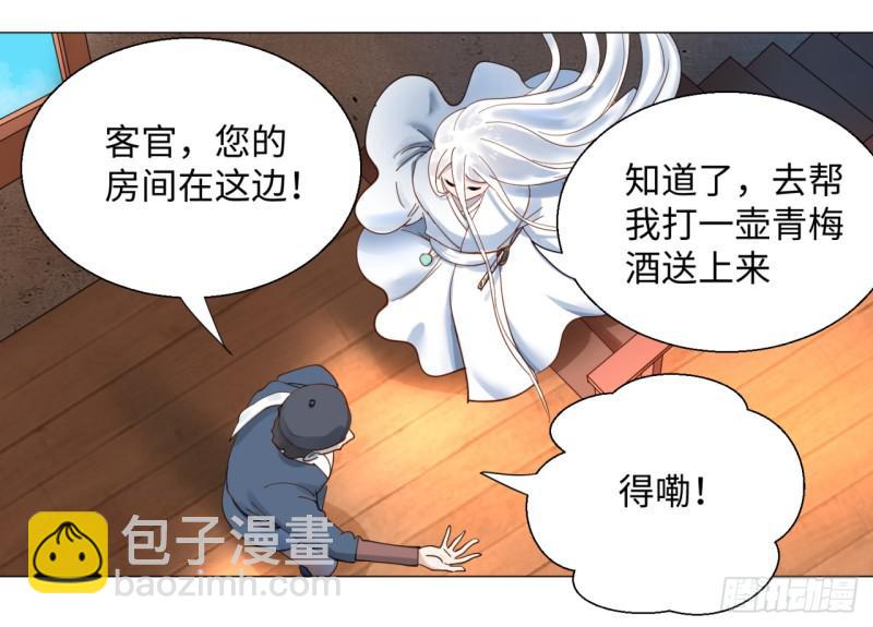 🍔炼气练了三千年 12回-装嫩是老贼特效 第13页
