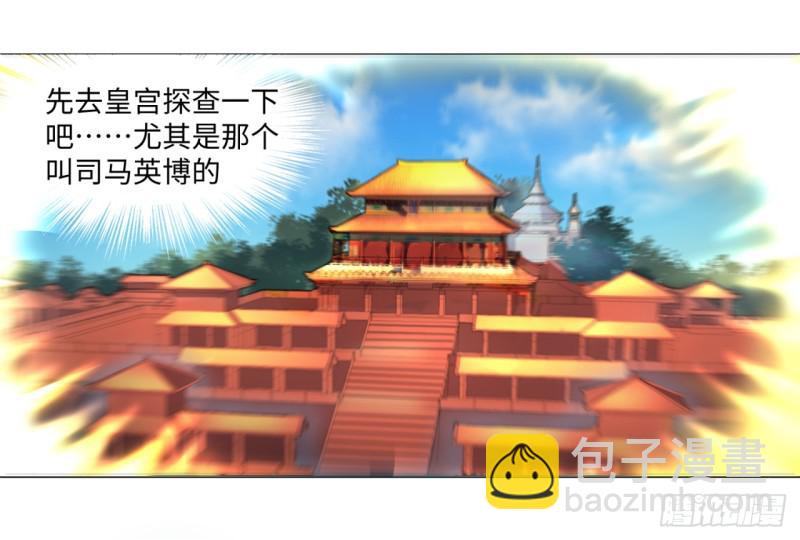 🍔炼气练了三千年 12回-装嫩是老贼特效 第19页