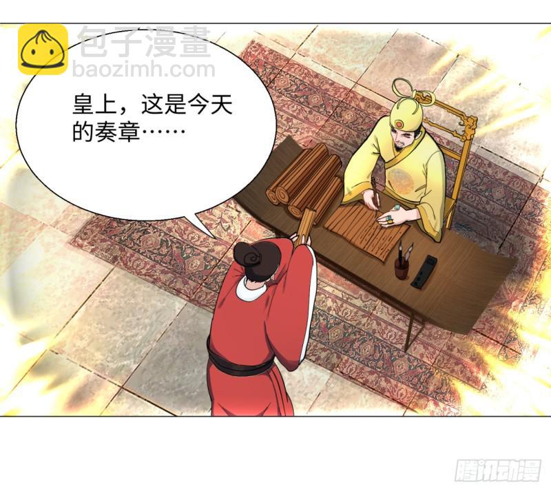 🍔炼气练了三千年 12回-装嫩是老贼特效 第20页