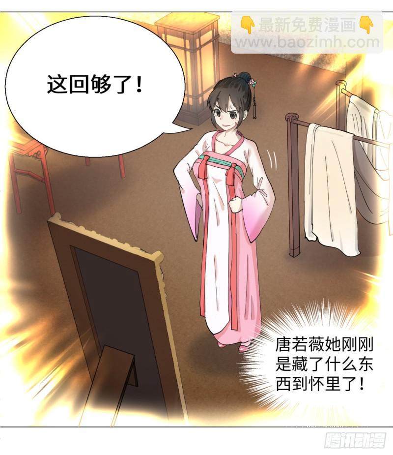 🍔炼气练了三千年 12回-装嫩是老贼特效 第24页