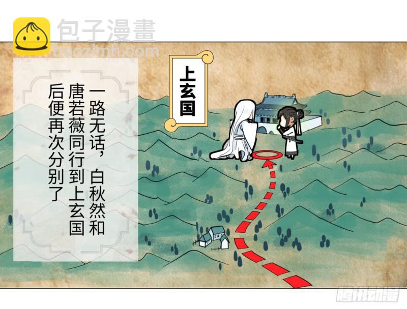 🍔炼气练了三千年 12回-装嫩是老贼特效 第3页