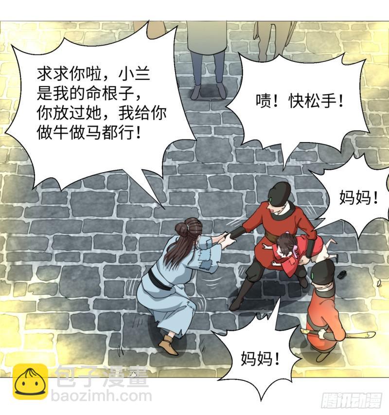 🍔炼气练了三千年 12回-装嫩是老贼特效 第31页