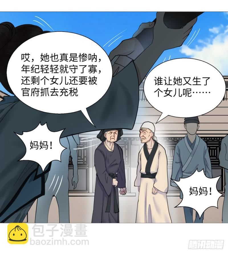 🍔炼气练了三千年 12回-装嫩是老贼特效 第32页