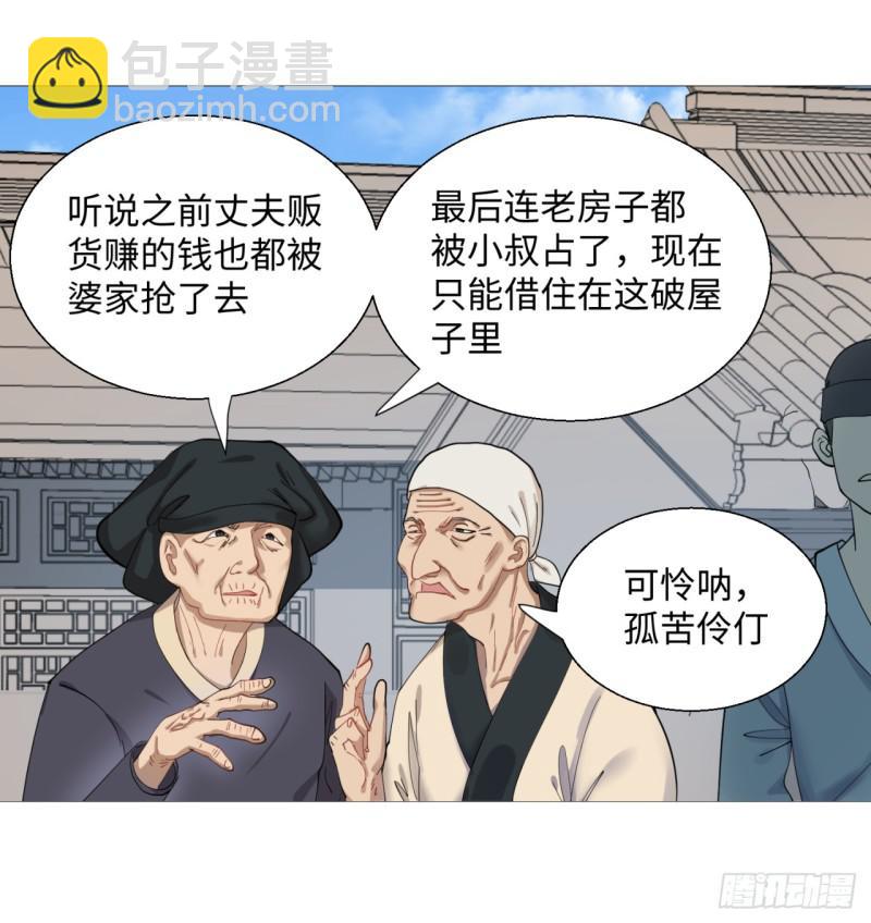 🍔炼气练了三千年 12回-装嫩是老贼特效 第33页