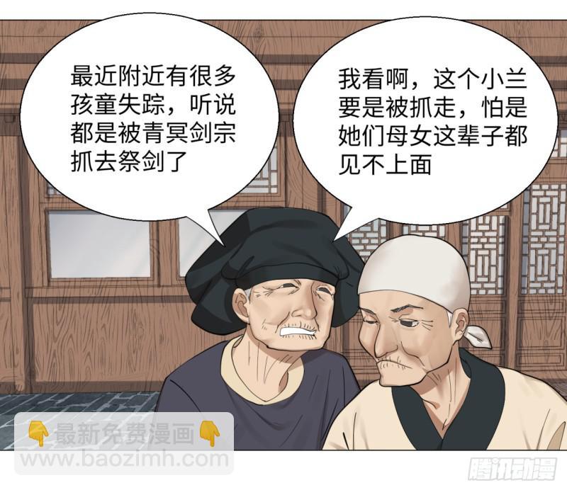🍔炼气练了三千年 12回-装嫩是老贼特效 第35页